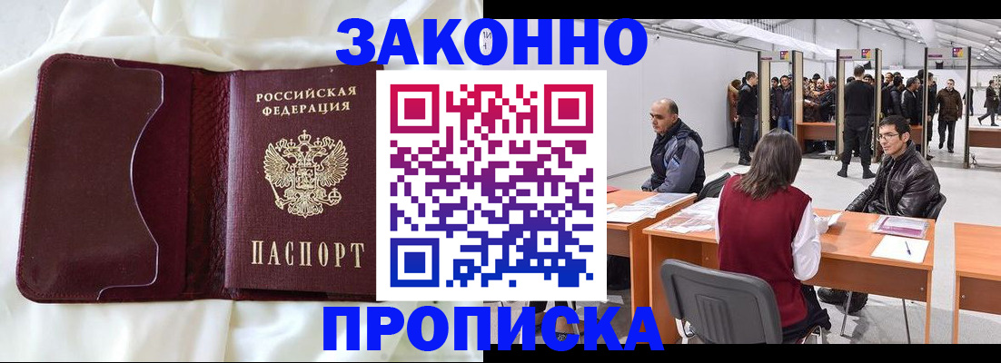 прописка для военкомата в Бокситогорске