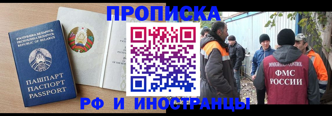 прописка для военкомата в Бокситогорске
