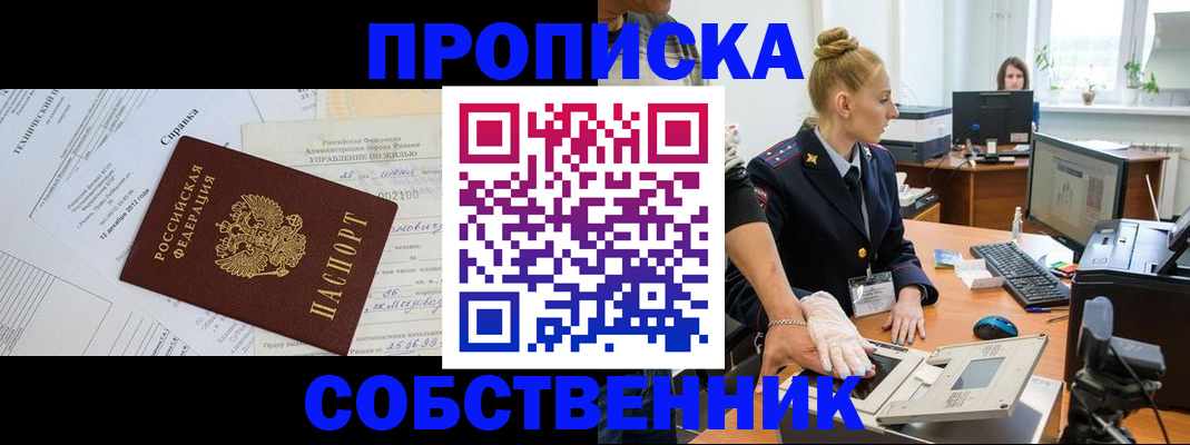 регистрация в Бокситогорске