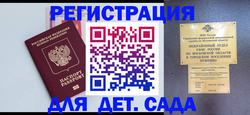прописка иностранных граждан в Бокситогорске