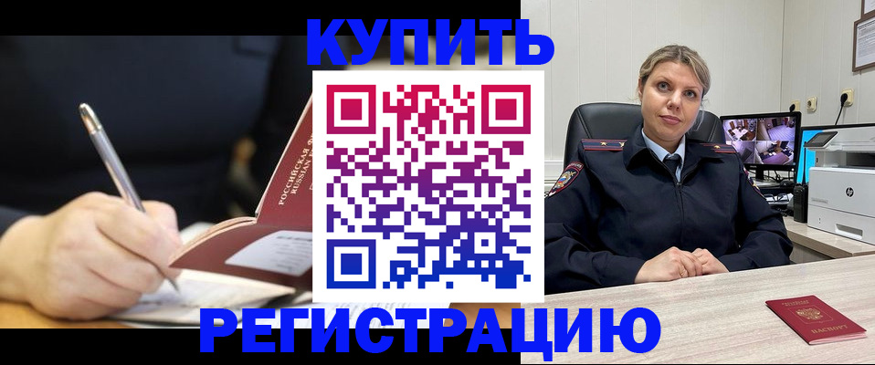 прописка паспорт в Бокситогорске